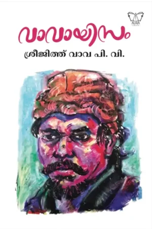 വാവായിസം